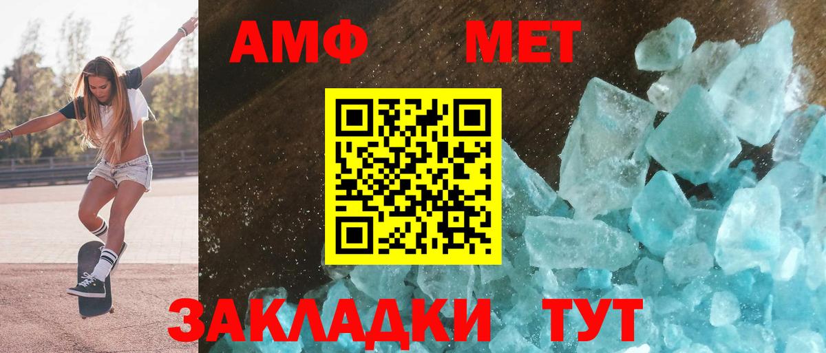 АМФ Premium Чистополь