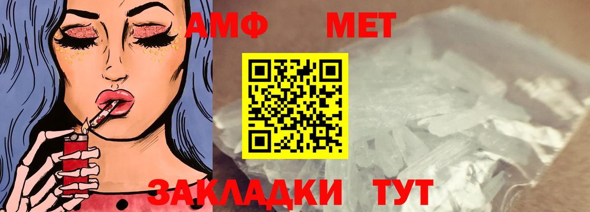 Чистополь  Амфетамин  Вход с VPN  Амфетамин VHQ 
