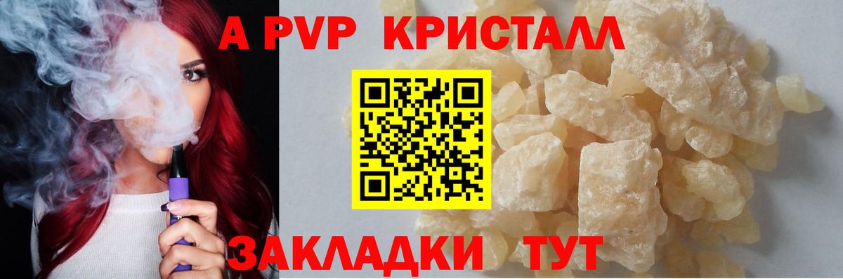 Alfa_PVP  купить наркоту  APVP Crystall  Чистополь  Альфа ПВП мука  Альфа ПВП крисы CK 