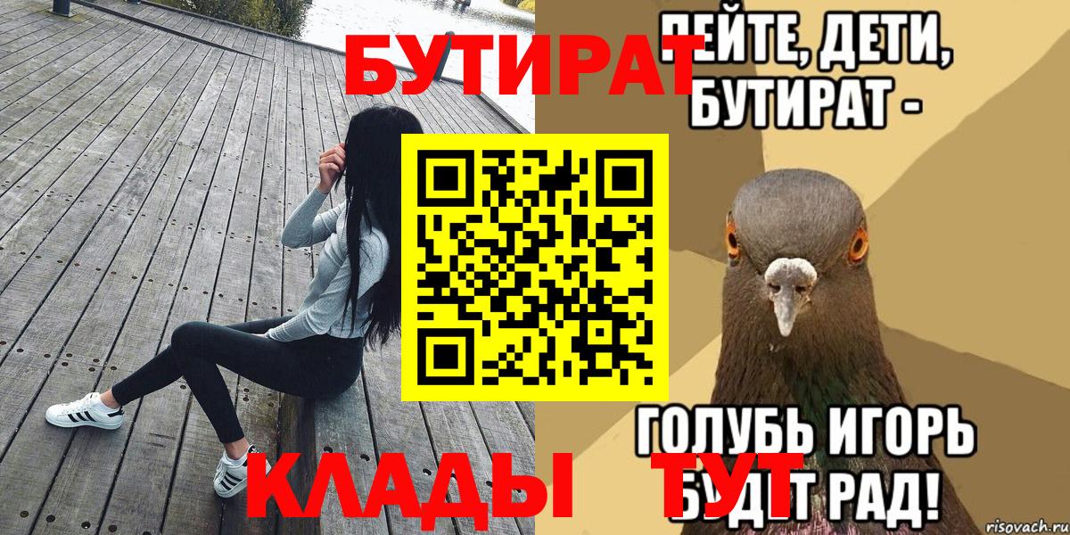 Бутират оксана  БУТИРАТ  Чистополь 