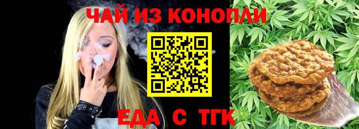 Чистополь  Еда ТГК конопля  Вход с VPN 