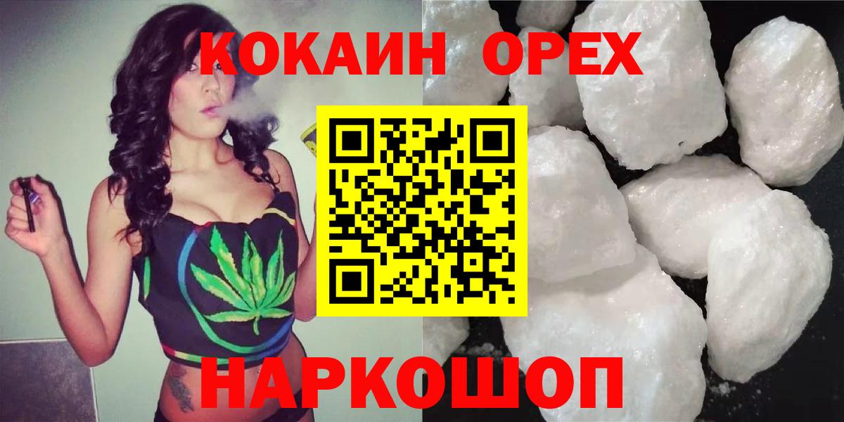 Cocaine  Кокаин 97%  Чистополь  Вход с VPN  COCAIN VHQ 