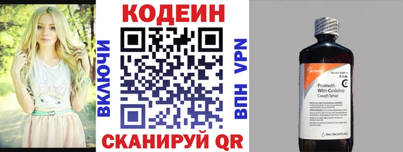 Codein напиток Lean (лин)  OMG ТОР  Чистополь 