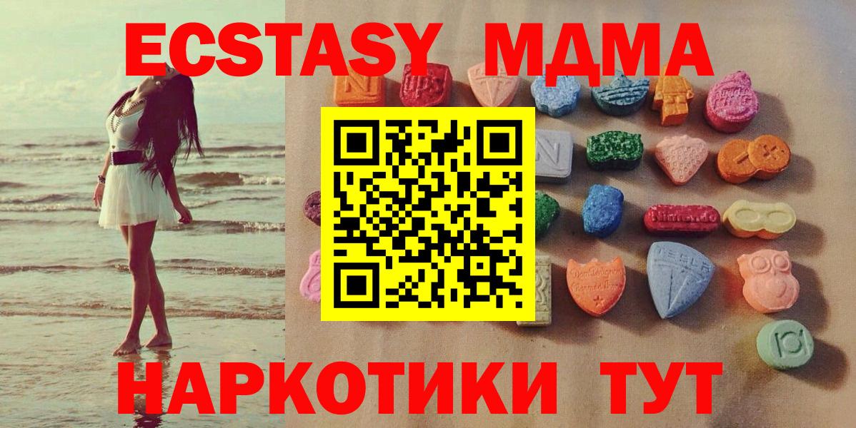 Ecstasy MDMA Чистополь