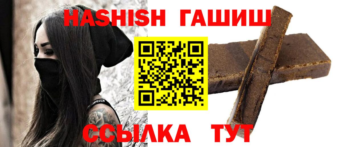 ГАШИШ  Вход с VPN  Гашиш убойный  Чистополь  Гашиш 40% ТГК 