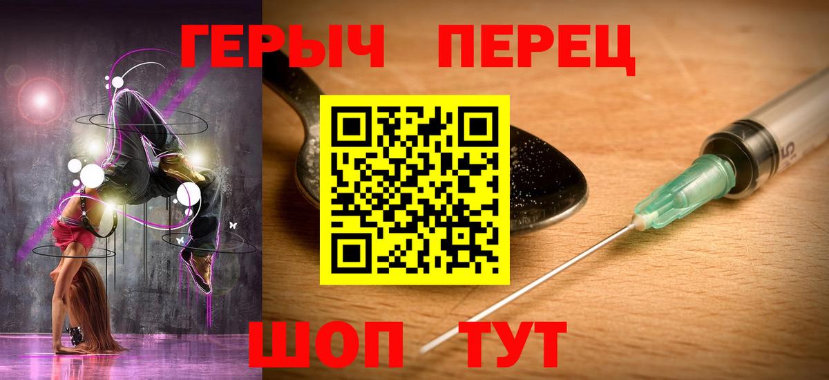 Героин белый  Вход с VPN  Чистополь 