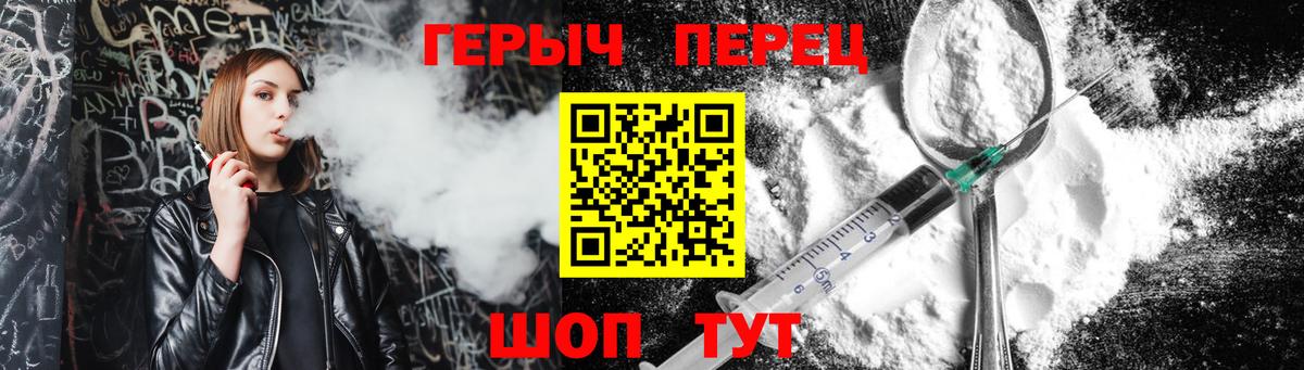 ГЕРОИН хмурый  Чистополь 