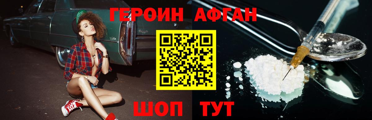 Героин VHQ Чистополь