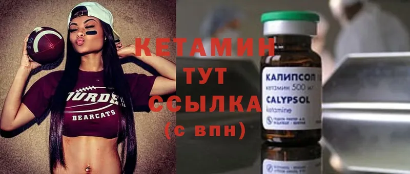 Кетамин ketamine  Чистополь 