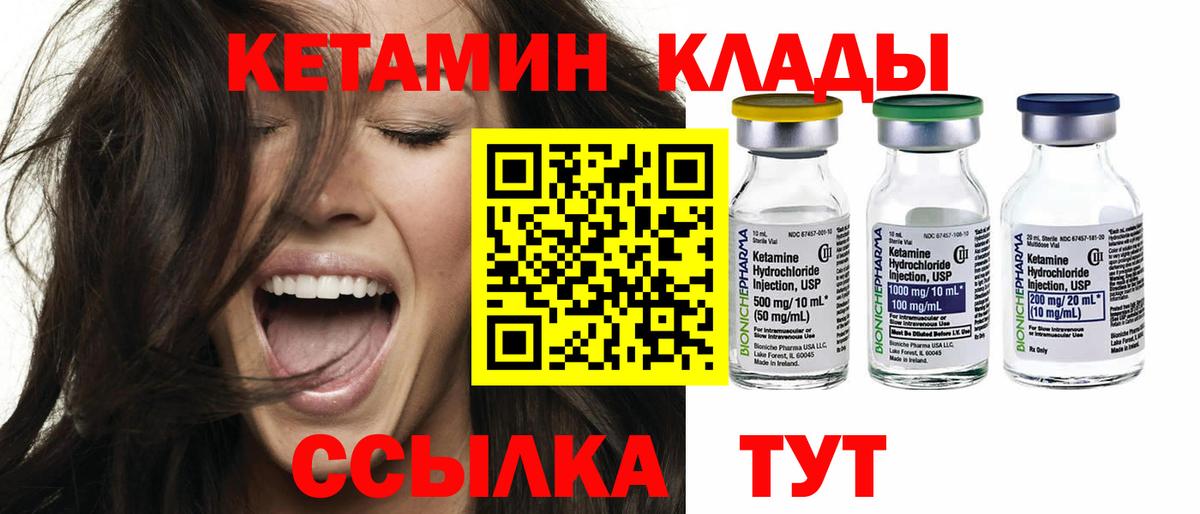 Чистополь  КЕТАМИН ketamine  Вход с VPN 