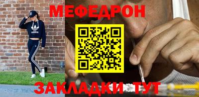 мефедрон Абакан