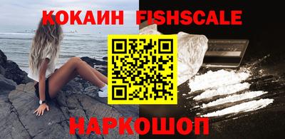 кокаин премиум Абакан