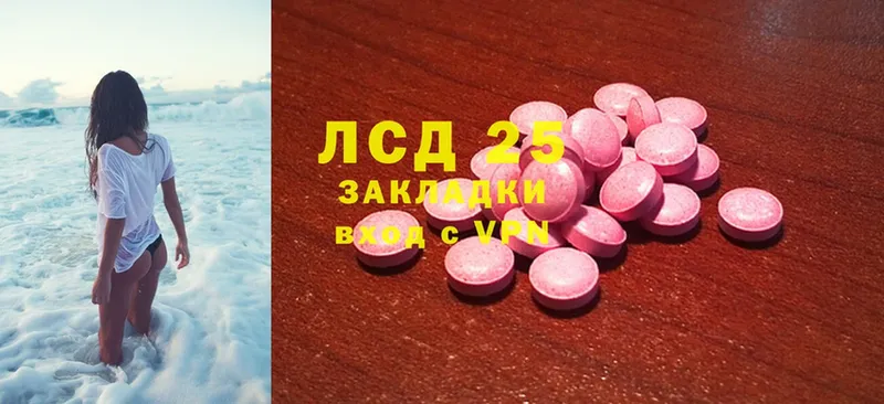 LSD-25 экстази кислота  kraken онион  Чистополь  цена наркотик 