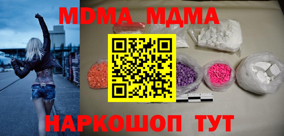 MDMA молли  Чистополь 