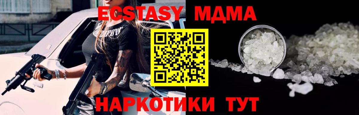 MDMA молли  Вход с VPN  MDMA кристаллы  Чистополь 