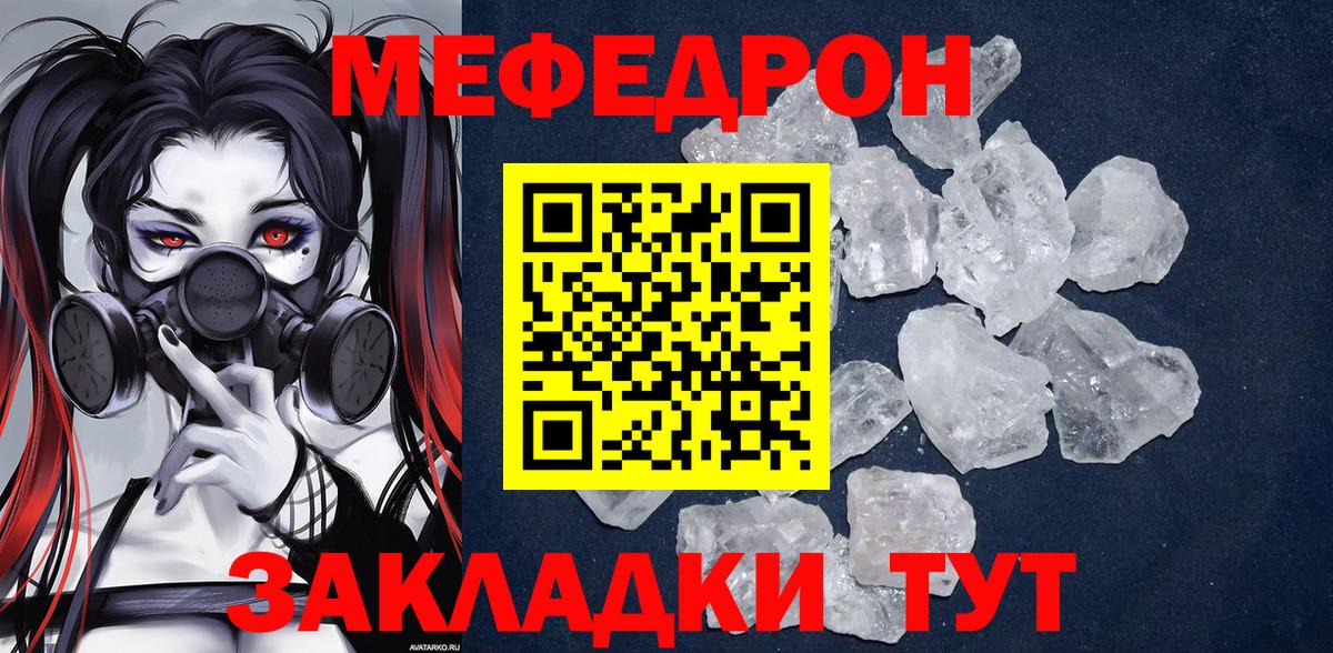Меф  МЕФ мука  Вход с VPN  МЯУ-МЯУ мука  Чистополь 
