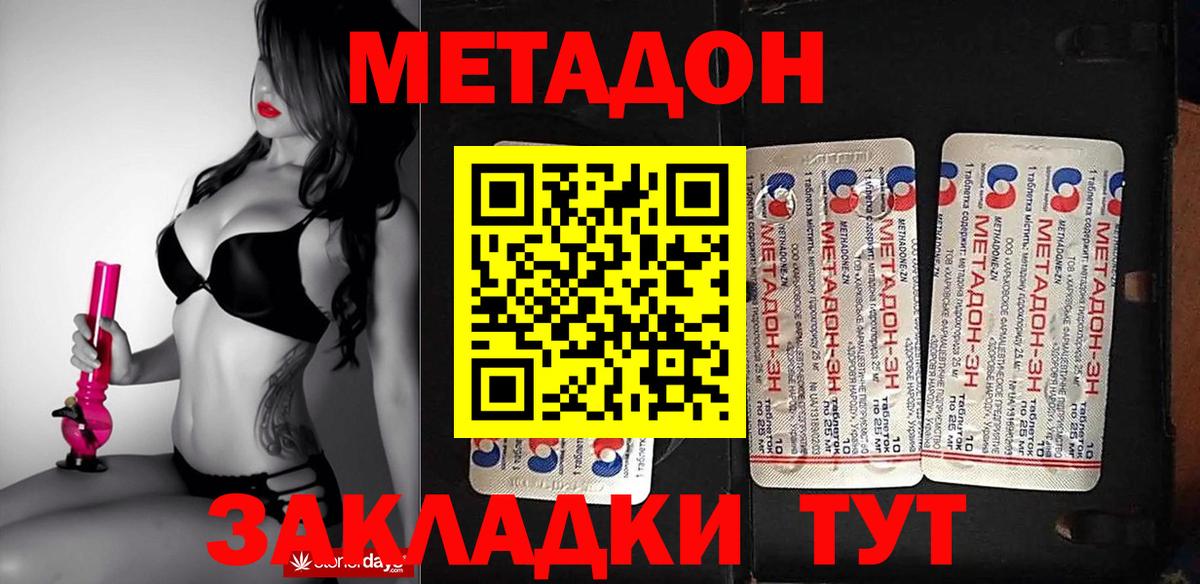 Метадон мёд Чистополь