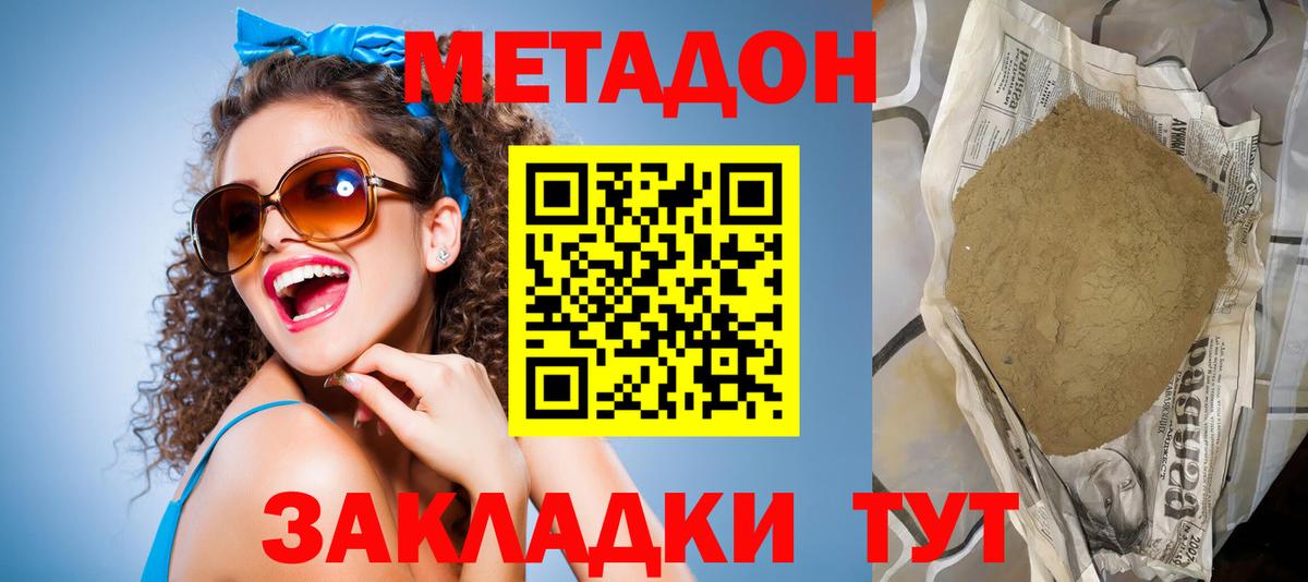 МЕТАДОН белоснежный  сайты даркнета Telegram  Чистополь  Метадон methadone 