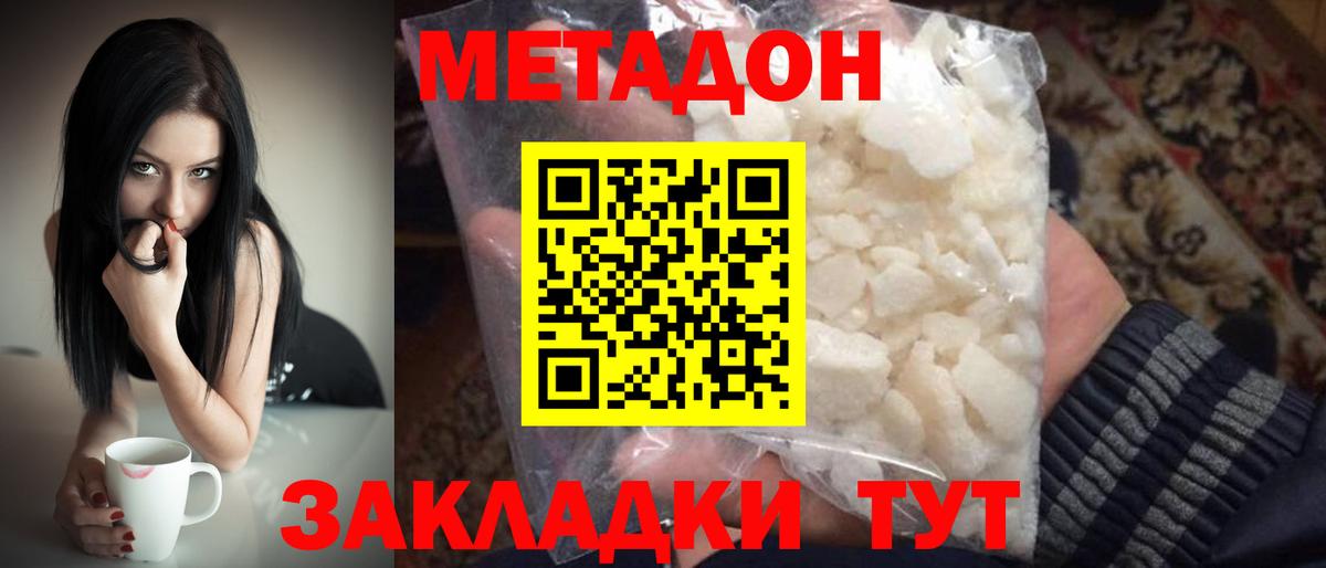 Метадон methadone  ссылка на мегу ONION  Вход с VPN  Чистополь  Метадон белоснежный 