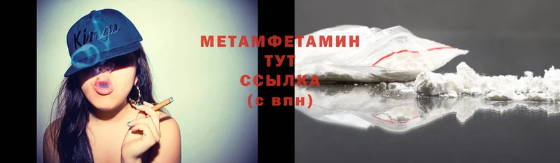 МЕТАМФЕТАМИН Methamphetamine  Чистополь 