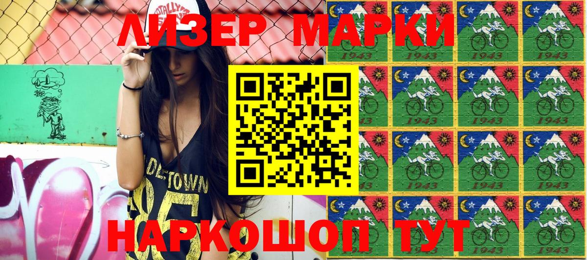 Марки NBOMe 1,5мг Чистополь