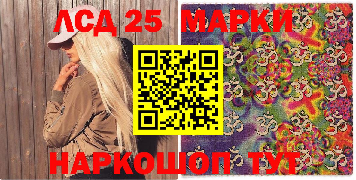 где продают   Чистополь  Наркотические марки 1,5мг  Марки 25I-NBOMe 