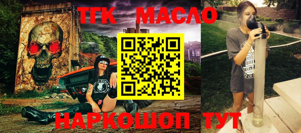 Дистиллят ТГК жижа  ТГК гашишное масло  Чистополь  Вход с VPN 